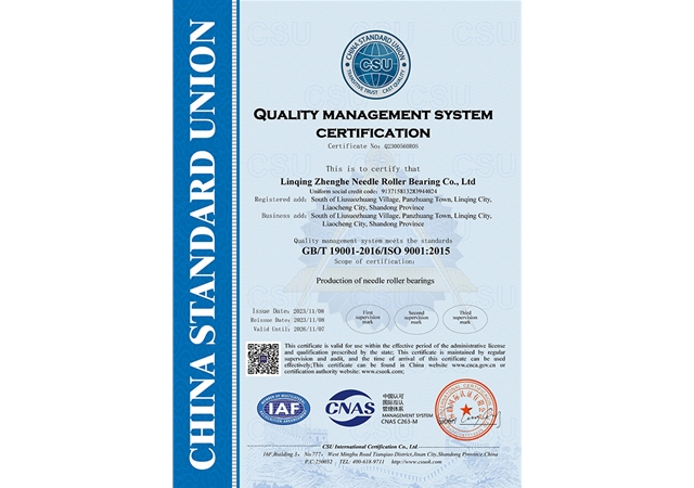 质量管理体系认证证书